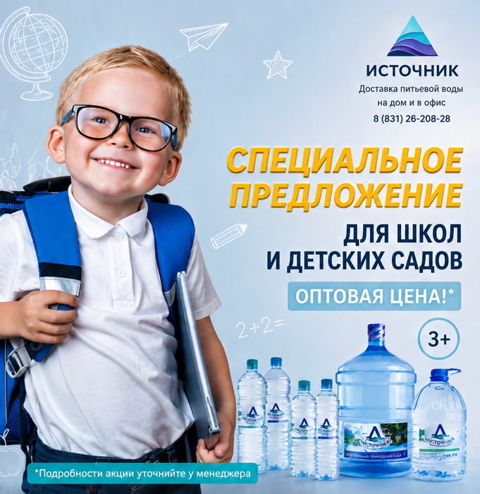 Всегда актуальные акции!