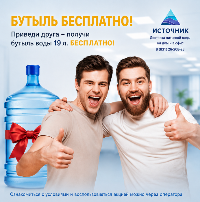 Всегда актуальные акции!