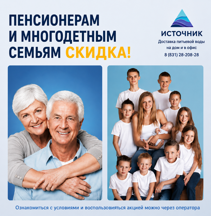 Всегда актуальные акции!