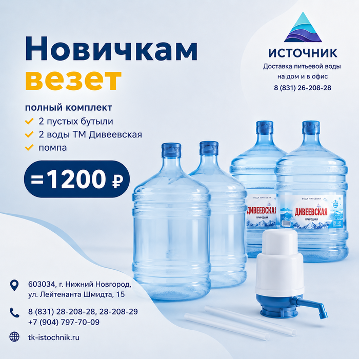 Всегда актуальные акции!